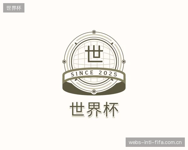 介绍世界杯公司